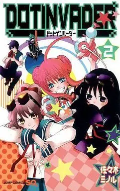 Manga Complete Set Dot Invader (2) (ドットインベーダー 全2巻セット)  / Sasaki Minoru