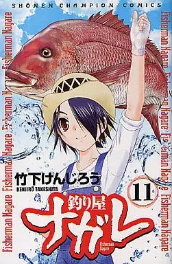 Manga Complete Set Tsuriya Nagare (11) (釣り屋ナガレ 全11巻セット)  / Takeshita Kenjirou