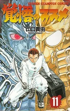 Manga Complete Set Apocalypse Zero (Kakugo no Susume) (11) (覚悟のススメ 全11巻セット)  / Yamaguchi Takayuki
