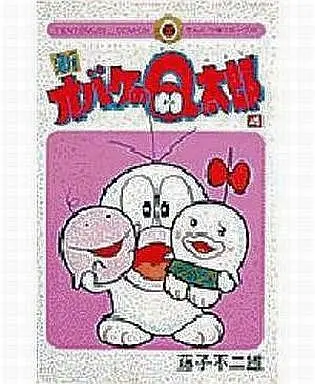 Manga Complete Set Obake no Q-tarou (4) (新オバケのQ太郎 全4巻セット)  / Fujiko F. Fujio