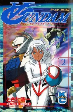 Manga Complete Set Turn A Gundam (2) (∀ガンダム (ボンボンKC) 全2巻セット)  / Tokita Kouichi