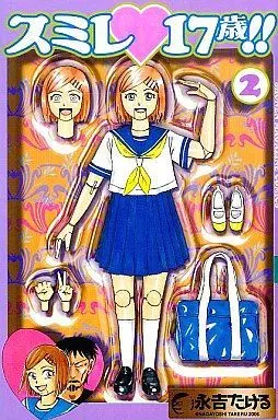 Manga Complete Set Sumire 17-sai!! (2) (スミレ・17歳!! 全2巻セット)  / Nagayoshi Takeru