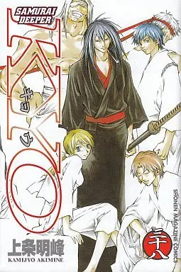 Manga Complete Set Samurai Deeper Kyo (Samurai Deeper Kyou) (38) (SAMURAI DEEPER KYO 全38巻セット)  / Kamijyo Akimine
