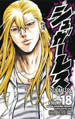 Manga Complete Set Sugarless (18) (シュガーレス 全18巻セット)  / Hosokawa Masami