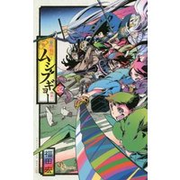 Manga Complete Set Joujuu Senjin!! Mushibugyou (32) (常住戦陣!!ムシブギョー 全32巻セット)  / Fukuda Hiroshi