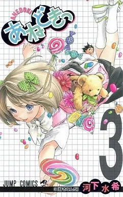 Manga Complete Set Anedoki (3) (あねどきっ 全3巻セット)  / Kawashita Mizuki