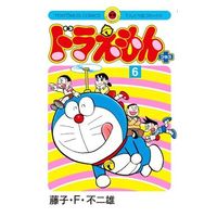 Manga Set Doraemon Plus (6) (★未完)ドラえもん プラス 1～6巻セット)  / Fujiko F. Fujio