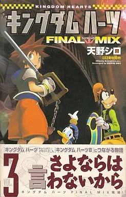 Manga Complete Set Kingdom Hearts Final Mix (3) (キングダムハーツ FINAL MIX 全3巻セット)  / Amano Shiro