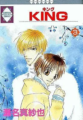Manga Set KING (Sena Masaya) (3) (セット)KING キング 全3巻)  / Sena Masaya
