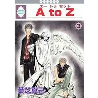 Manga Set A to Z (3) (未完セット)A to Z エートゥゼット 1～3巻)  / Hashiba Maki