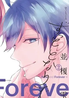 Manga Set Zutto Kitto (4) (セット)ずっときっとシリーズ 全4巻)  / Namie Shizuku