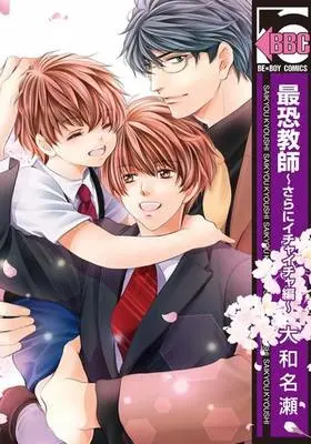 Manga Set Kyoushi mo Iroiro Aru Wake de (8) (■未完セット)教師も色々あるわけでシリーズ 1～8巻)  / Yamato Nase