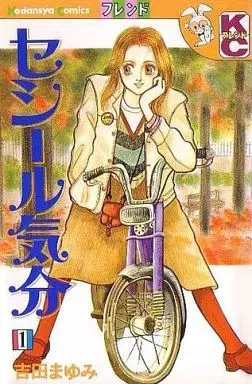 Manga Complete Set Cecile Kibun (3) (セシール気分 全3巻セット)  / Yoshida Mayumi