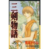 Manga Complete Set Mitsurugi Monogatari (3) (三剣物語 全3巻セット / 克本かさね)  / Katsumoto Kasane