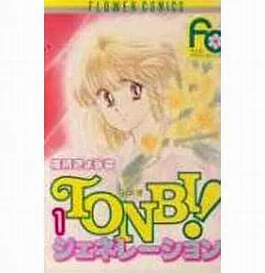 Manga Complete Set Tonbi! Generation (6) (TONBI!ジェネレーション 全6巻セット)  / Sagara Kyouko