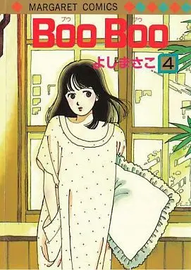 Manga Complete Set Boo Boo (4) (BOO BOO 全4巻セット)  / Yoshi Masako