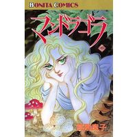 Manga Complete Set Mandragora (6) (マンドラゴラ 全6巻セット)  / Takashina Ryouko