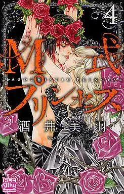 Manga Complete Set M-shiki Princess (4) (M式プリンセス 全4巻セット)  / Sakai Miwa