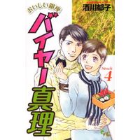 Manga Complete Set Oishii Ginza (4) (おいしい銀座 バイヤー真理 全4巻セット)  / Sakagawa Ikuko