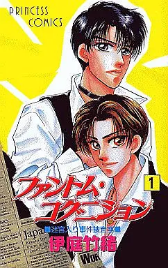 Manga Complete Set Phantom Cognition (10) (ファントム・コグニション 全10巻セット)  / Iba Takeo