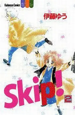 Manga Complete Set Skip! (Itou Yuu) (2) (Skip! 全2巻セット)  / Itou Yuu