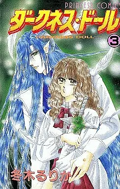 Manga Complete Set Darkness Doll (3) (ダークネス・ドール 全3巻セット)  / Fuyuki Rurika