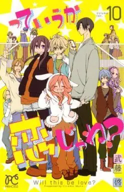 Manga Complete Set Will This Be Love? (Teiuka Koi ja ne?) (10) (っていうか恋じゃね? 全10巻セット)  / Mutou Hiromu