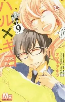 Manga Complete Set Haru x Kiyo (9) (ハル×キヨ 全9巻セット)  / Ozaki Akira
