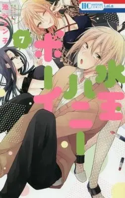 Manga Set Mizutama Honey Boy (7) (未完)水玉ハニーボーイ 1～7巻セット) 