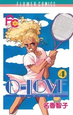 Manga Complete Set 0-Love (4) (0-LOVE 全4巻セット / 名香智子) 