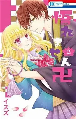 Manga Complete Set Satoremasen Manji (2) (悟れません卍 全2巻セット)  / Isuzu