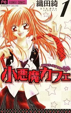 Manga Complete Set Little Devil Cafe (Koakuma Café) (4) (小悪魔カフェ 全4巻セット)  / Oda Aya