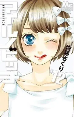 Manga Complete Set Mairunovich (12) (マイルノビッチ 全12巻セット)  / Sato Zakuri