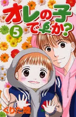 Manga Complete Set Ore No Ko Desu Ka? (5) (オレの子ですか? 全5巻セット)  / Kurita Riku