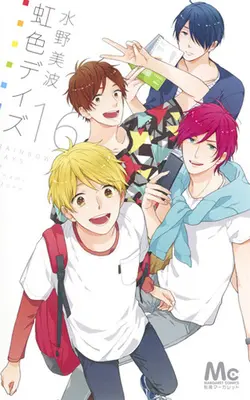 Manga Complete Set Rainbow Days (Nijiiro Days) (16) (虹色デイズ 全16巻セット(限定版含む))  / Mizuno Minami
