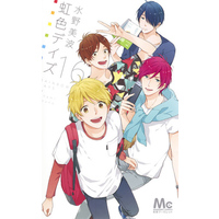 Manga Complete Set Rainbow Days (Nijiiro Days) (16) (虹色デイズ 全16巻セット(限定版含む))  / Mizuno Minami