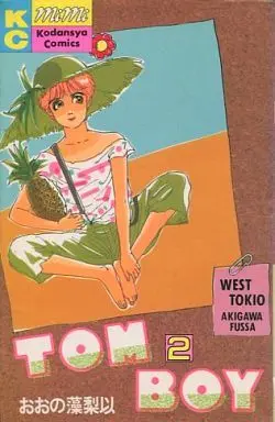 Manga Complete Set Tom Boy (Oono Morii) (2) (TOM BOY 全2巻セット)  / Oono Morii
