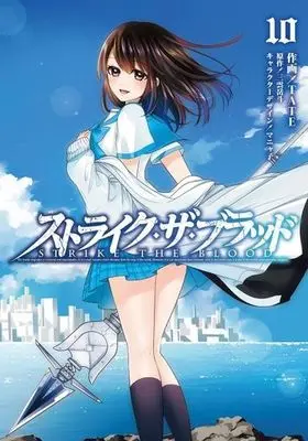 Manga Complete Set Strike the Blood (10) (ストライク・ザ・ブラッド 全10巻セット)  / ＴＡＴＥ