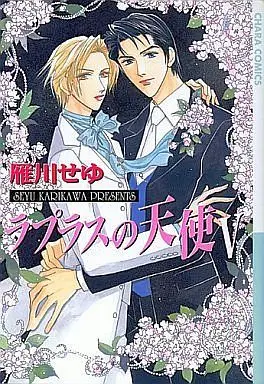 Manga Set Laplace no Tenshi (5) (セット)ラプラスの天使 全5巻)  / Karikawa Seyu
