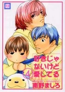 Manga Set Sukijanai Kedo Aishiteru (4) (セット)好きじゃないけど愛してる 全4巻)  / Minamino Mashiro