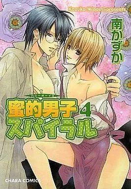 Manga Set Honey Boys Spiral (4) (セット)蜜的男子スパイラル 全4巻)  / Minami Kazuka