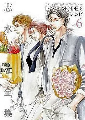 Manga Set Shimizu Yuki Zenshu (6) (セット)志水ゆき全集 全6巻)  / Shimizu Yuki