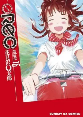 Manga Complete Set REC (Hanamizawa Q-Taro) (16) (REC 全16巻セット)  / Hanamizawa Q-Taro