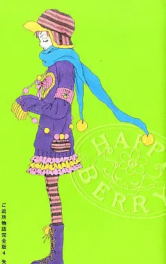 Manga Complete Set Neighborhood Story (Gokinjo Monogatari) (4) (ご近所物語 (完全版) 全4巻セット)  / Yazawa Ai