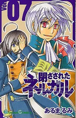 Manga Complete Set Tozasareta Nergal (7) (閉ざされたネルガル 全7巻セット)  / Aruma Rumi