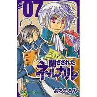 Manga Complete Set Tozasareta Nergal (7) (閉ざされたネルガル 全7巻セット)  / Aruma Rumi