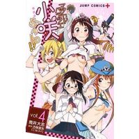 Manga Complete Set Magical Pâtissière Kosaki-chan!! (4) (マジカルパティシエ小咲ちゃん!! 全4巻セット)  / Tsutsui Taishi