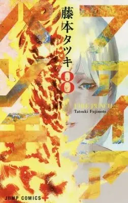 Manga Complete Set Fire Punch (8) (ファイアパンチ 全8巻セット)  / Fujimoto Tatsuki