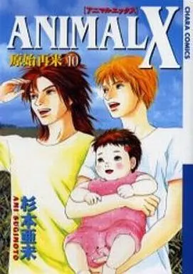 Manga Complete Set Animal X (10) (ANIMAL X 原始再来 全10巻セット)  / Sugimoto Ami