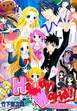 Manga Complete Set Happy World! (11) (Happy World! 全11巻セット)  / Takeshita Kenjiro